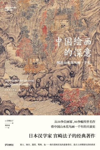 中国绘画的深意