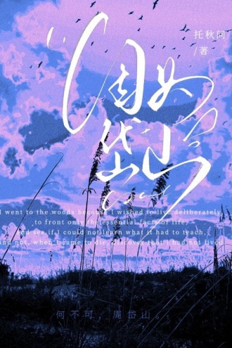 因为岱山