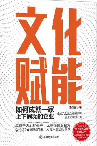 文化赋能