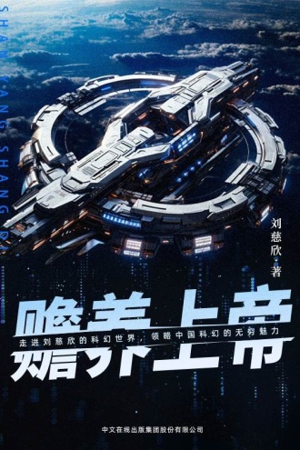 赡养上帝