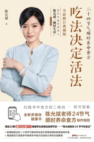 吃法决定活法（全新修订典藏版）