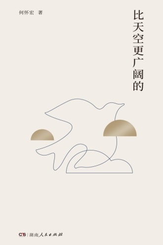 比天空更广阔的