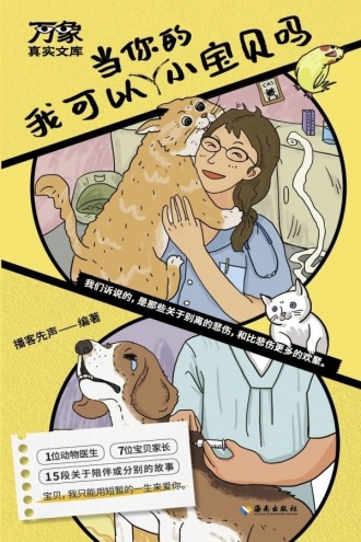 我可以当你的小宝贝吗