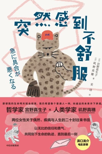 突然感到不舒服