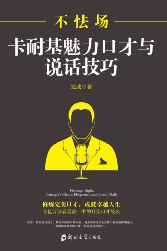 不怯场