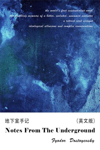 地下室手记（英文版）