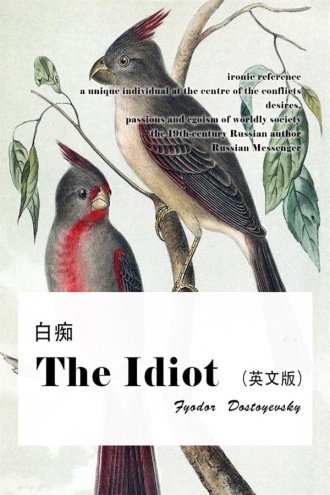 白痴（英文版）