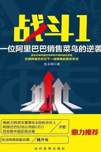 战斗1