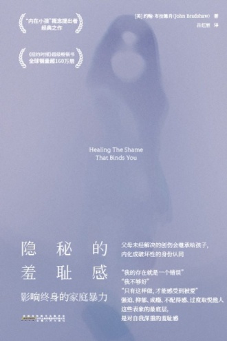 隐秘的羞耻感：影响终身的家庭暴力