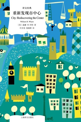 重新发现市中心