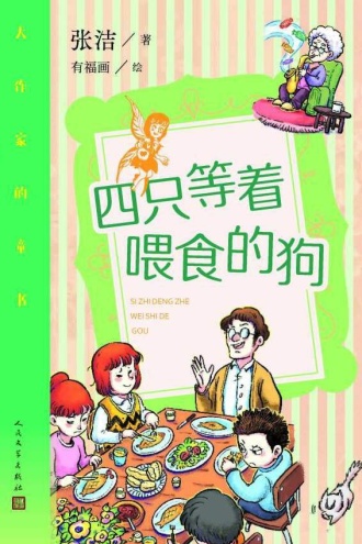 四只等着喂食的狗