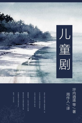儿童剧