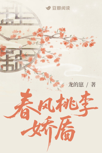 春风桃李娇靥