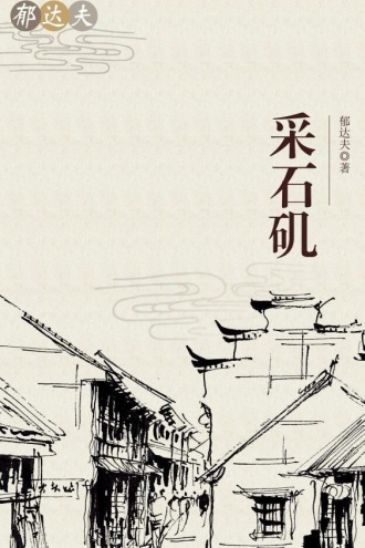 采石矶