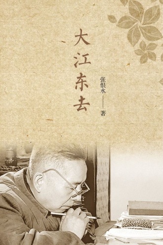 大江东去