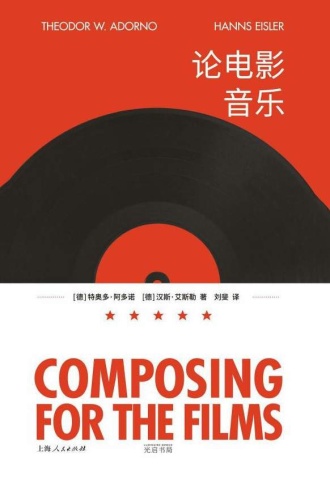 论电影音乐