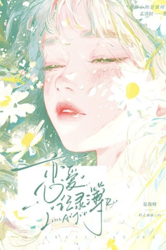 恋爱记录簿