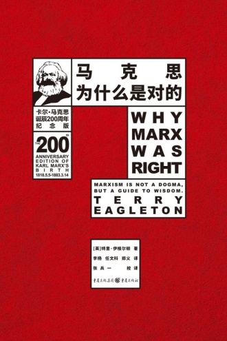 马克思为什么是对的