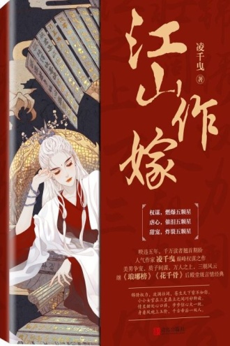 江山作嫁(上、下册）