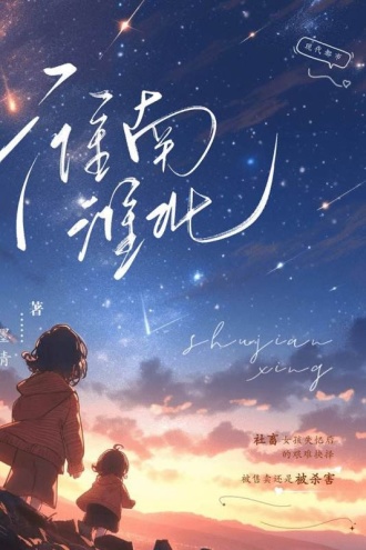淮南淮北