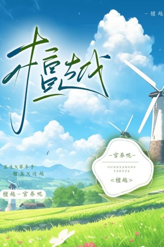 檀越