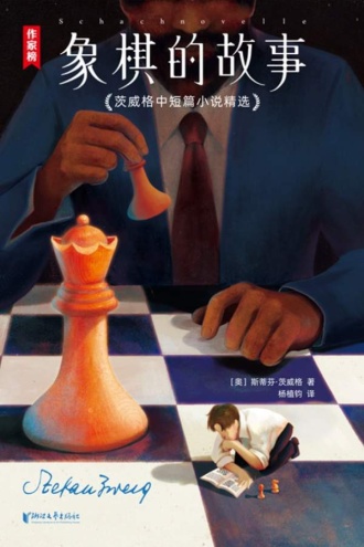 象棋的故事