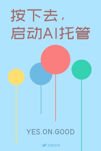 按下去，启动AI托管