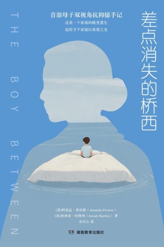 差点消失的桥西