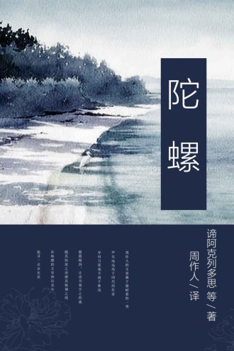 陀螺
