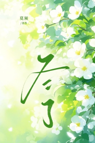 冬了
