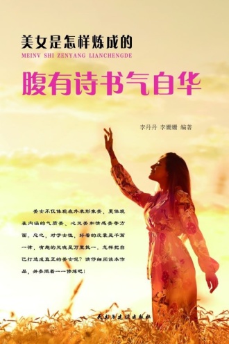 腹有诗书气自华