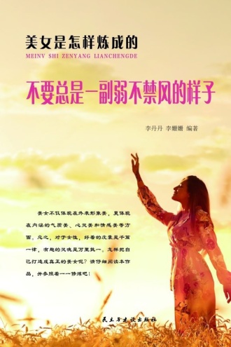 不要总是一副弱不禁风的样子