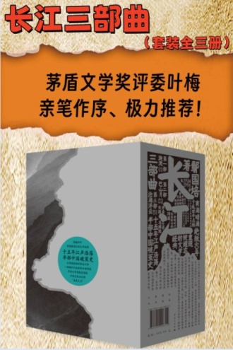 长江三部曲(套装全三册)