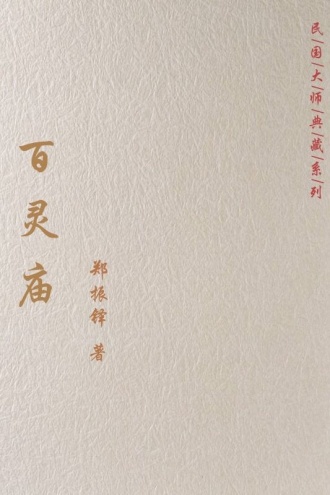 百灵庙