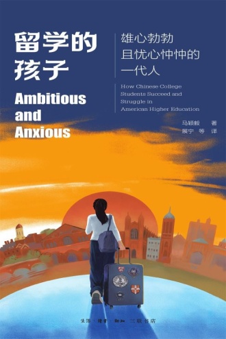 县中的孩子:中国县域教育生态 林小英 中文书② 县中的孩子(豆瓣)