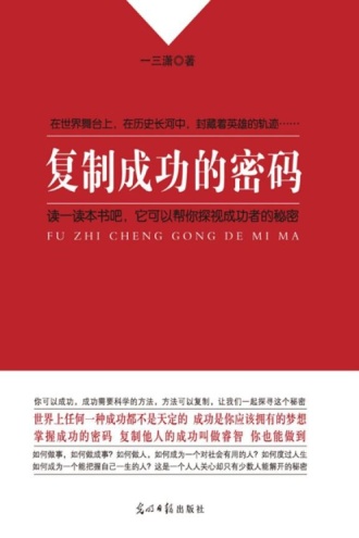 复制成功的密码