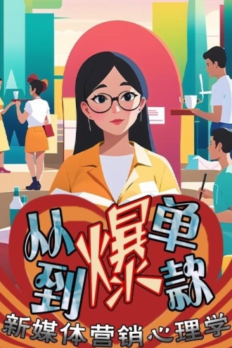 从爆单到爆款