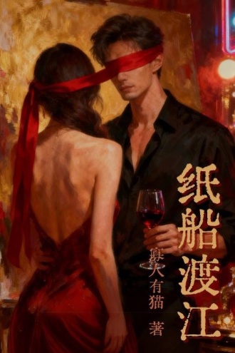 纸船渡江