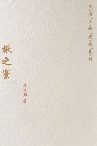 楸之寮