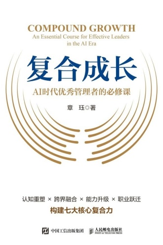 复合成长