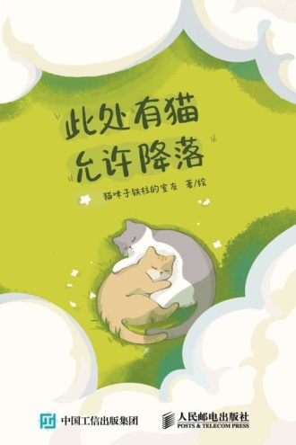 此处有猫 允许降落