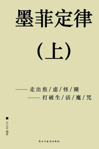 墨菲定律（上）