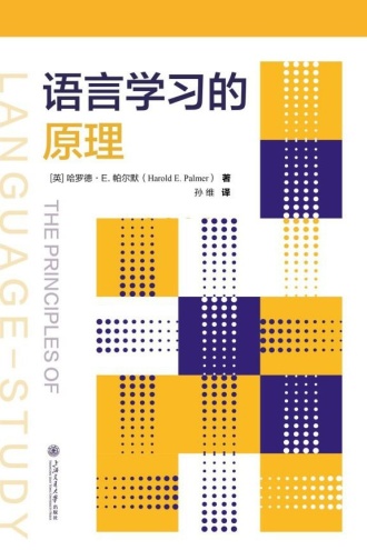 语言学习的原理