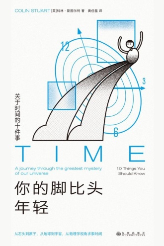 你的脚比头年轻