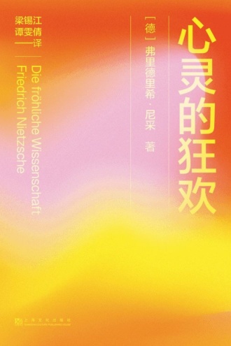 心灵的狂欢（果麦经典）