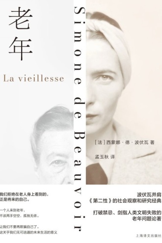 老年（独家首发）