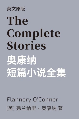 The Complete Stories 奥康纳短篇小说全集（英文版）