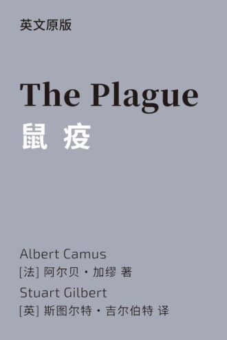 The Plague 鼠疫(英文版)