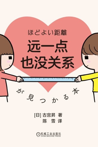 远一点也没关系