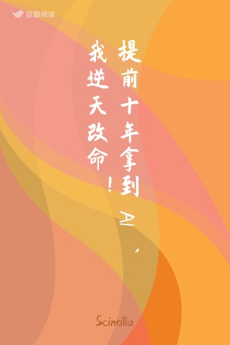 提前十年拿到AI，我逆天改命！
